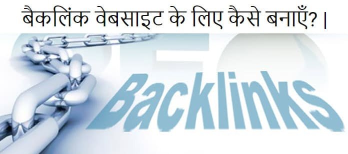 How to Create Backlinks
