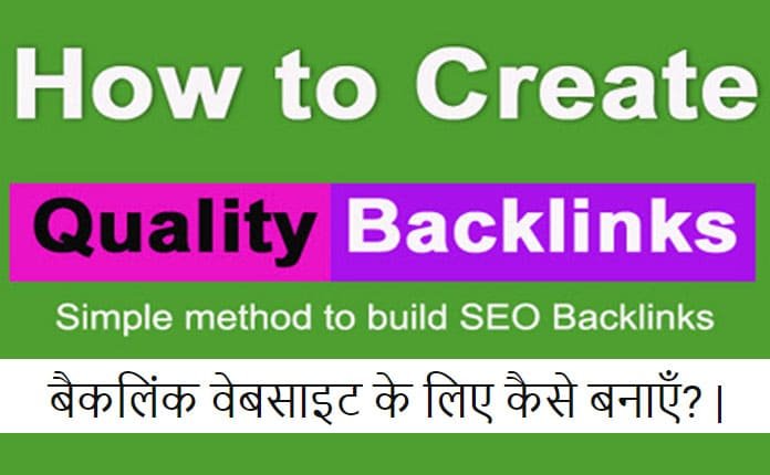 How to Create Backlinks