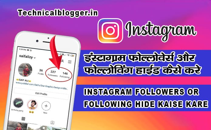 INSTAGRAM FOLLOWERS OR FOLLOWING HIDE KAISE KARE (2021)