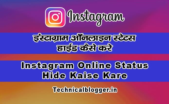 Instagram Online Status Hide Kaise Kare