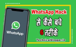 WhatsApp Hack se Kaise Bache [6 Tarike]