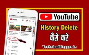 Youtube History Delete Kaise Kare