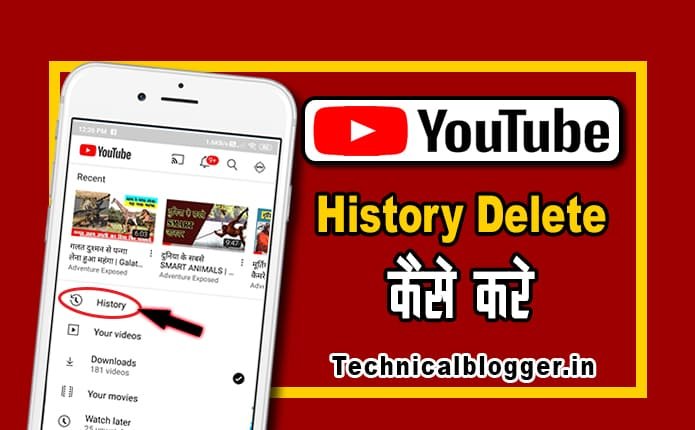Youtube History Delete Kaise Kare
