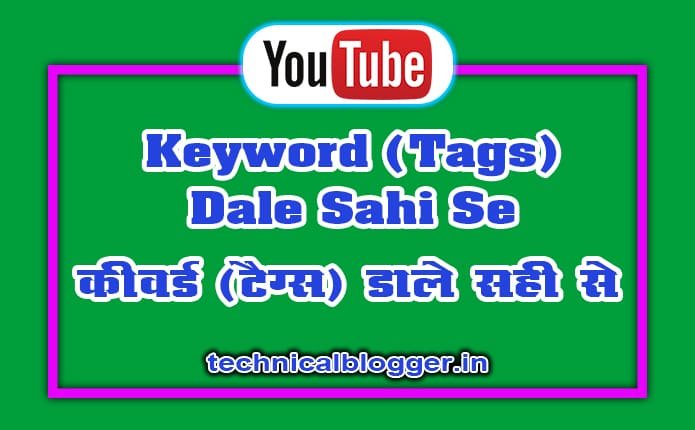 Keyword-Tags-Dale-Sahi-Se