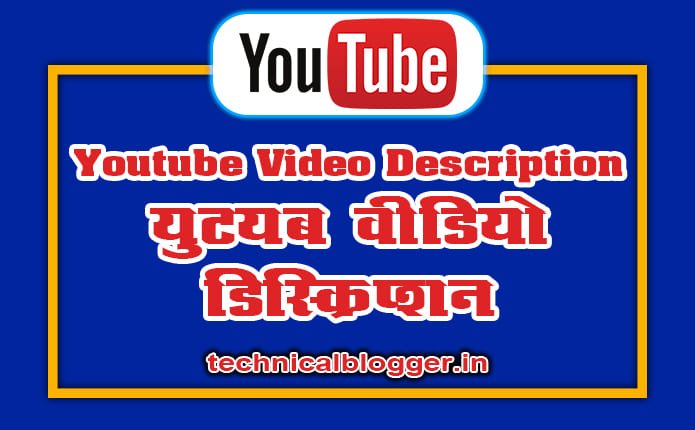 Youtube Video Description